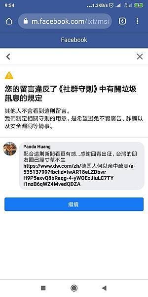 被刪-德國人為何親中疏美.jpg