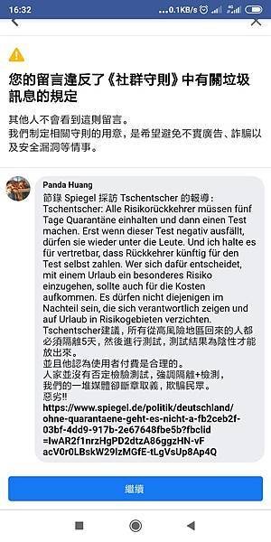 被刪-鏡報普篩.jpg