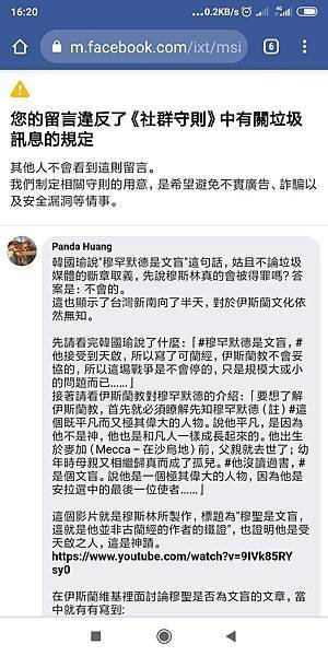 被刪-穆罕默德文盲.jpg
