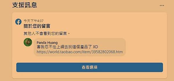 202106231637淘寶也不行.jpg