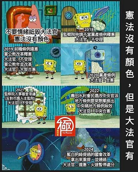 憲法沒有顏色 大法官有.jpg