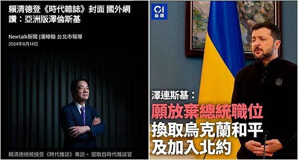 賴清德 Zelensky.jpg
