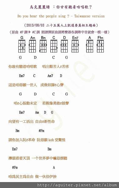 烏克麗麗譜 ：你甘有聽着咱唱歌 1