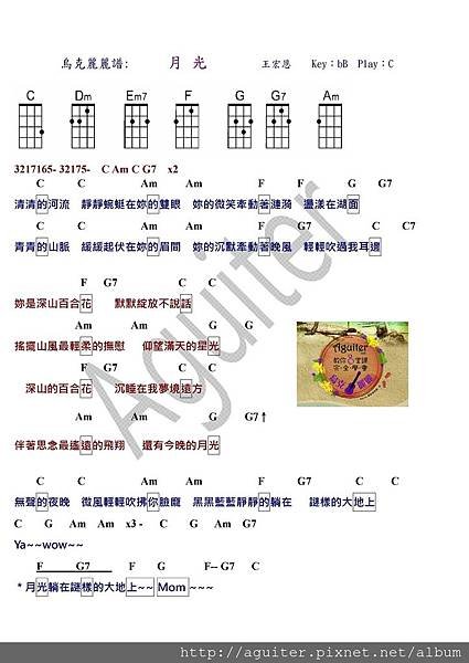 烏克麗麗譜 月光 C