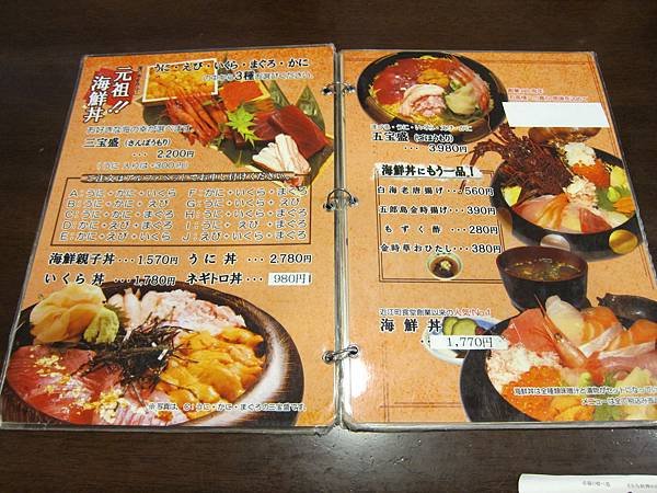 035-打開招牌菜單頁.JPG