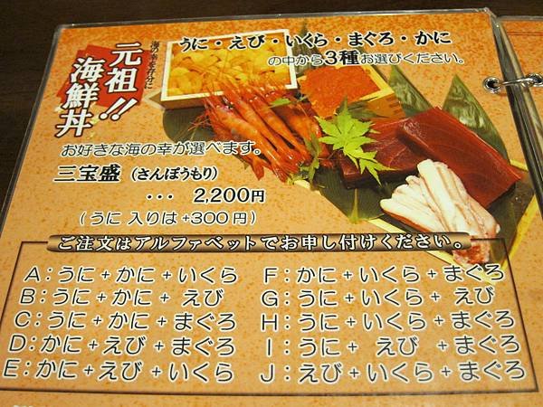 036-一定要點的三寶盛.JPG