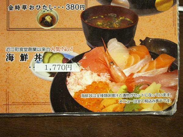 037-再來一碗啥魚都吃得到的海鮮丼.JPG