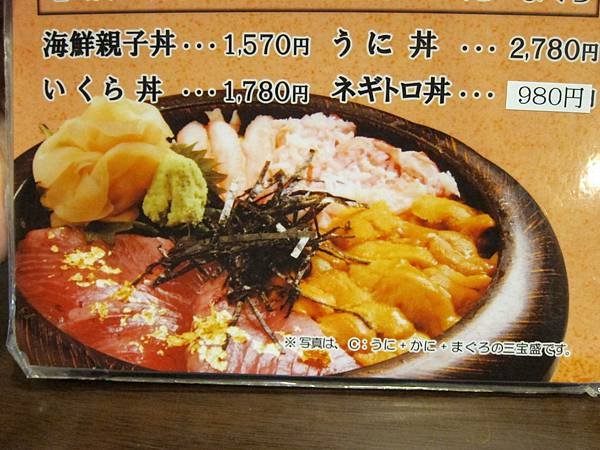 039-還有其他的丼.JPG