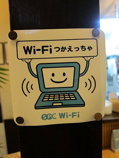 193-利用這裡的WIFI報平安.JPG