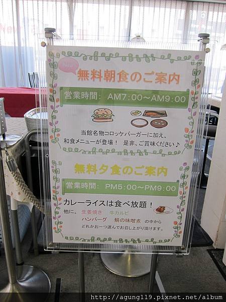 061-夕食無料