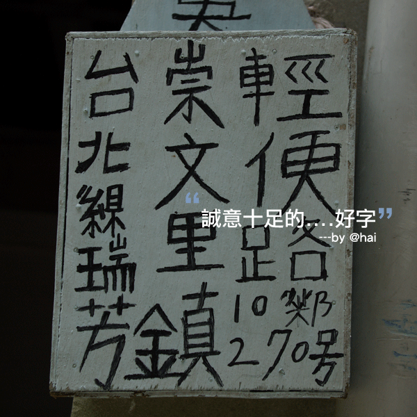 九份