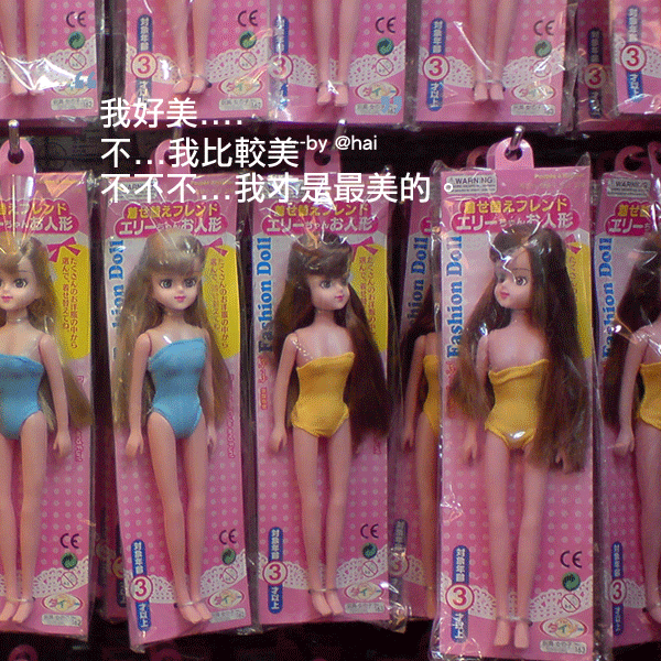 娃娃