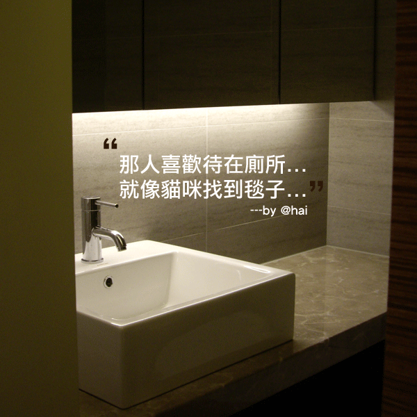 廁所