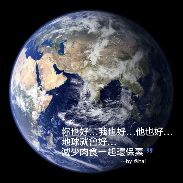 地球