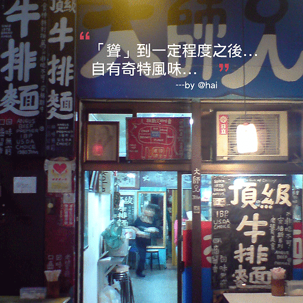 漢字美學