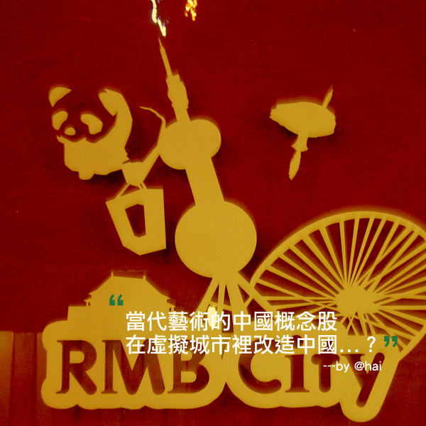 rmcity