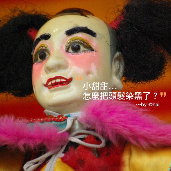 小甜甜
