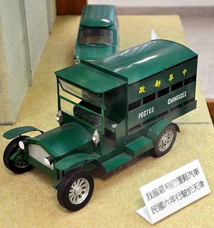 郵政博物館-郵政歷史-郵車.JPG