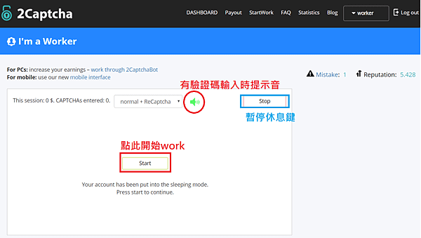 2captcha startwork step2.png