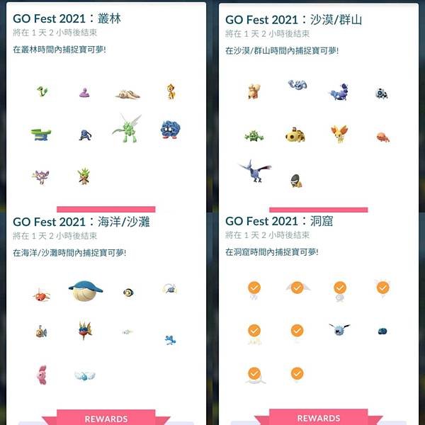 20210717Pokemon go fest2021活動.jpg