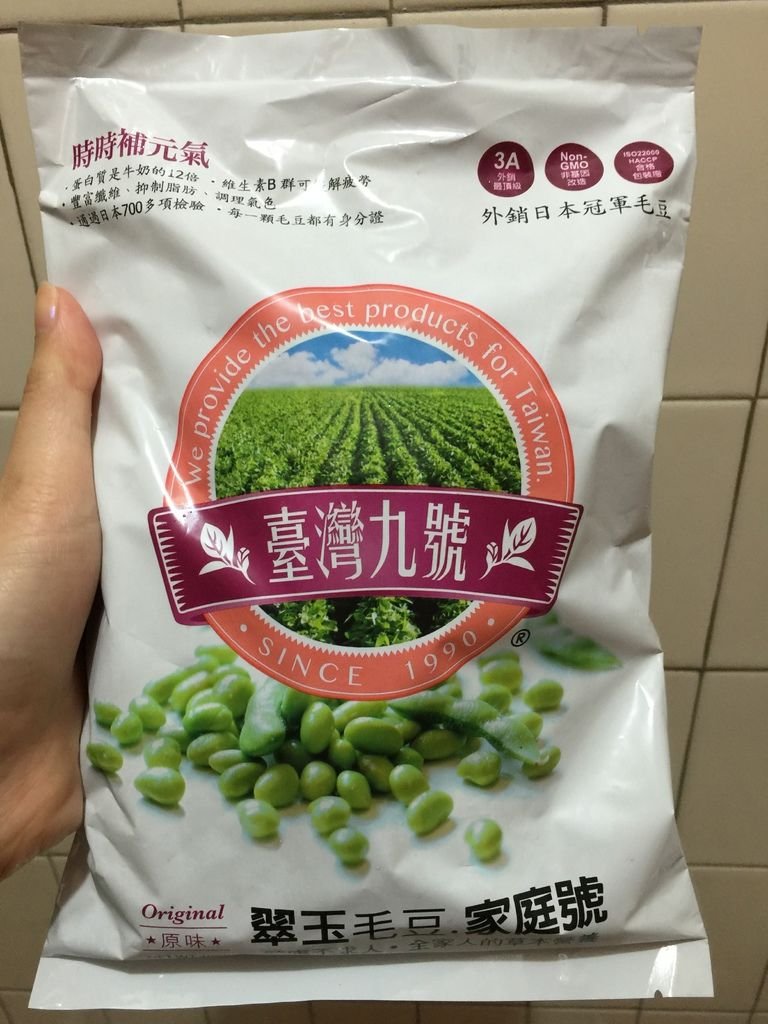 翠玉毛豆包裝