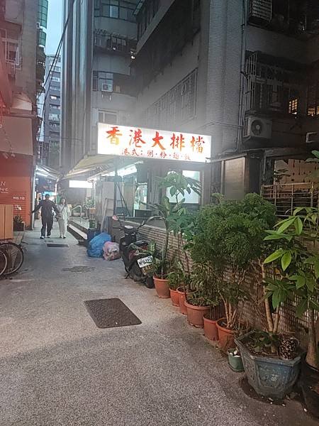 來去吃 - 民生圓環的老牌正宗香港大排檔