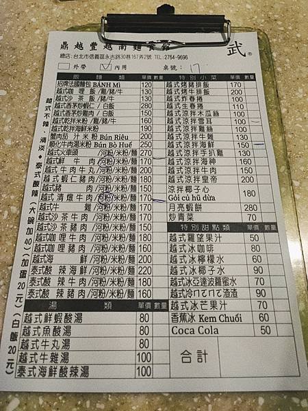 來去吃 - 還沒開門就排隊的市府站武鼎越豐越南美食