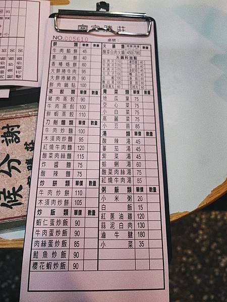 來去吃 - 七堵媽祖廟旁門庭若市的東北麵館宣騰莊