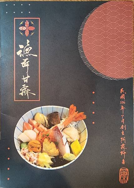 來去吃 - 永樂市場超人氣店漁匠甘霖