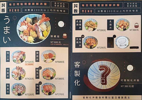 來去吃 - 永樂市場超人氣店漁匠甘霖