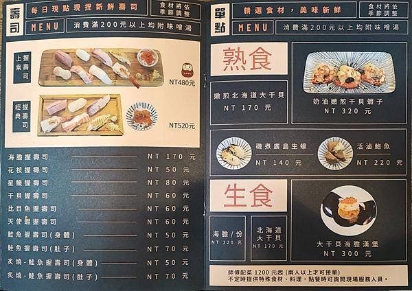 來去吃 - 永樂市場超人氣店漁匠甘霖