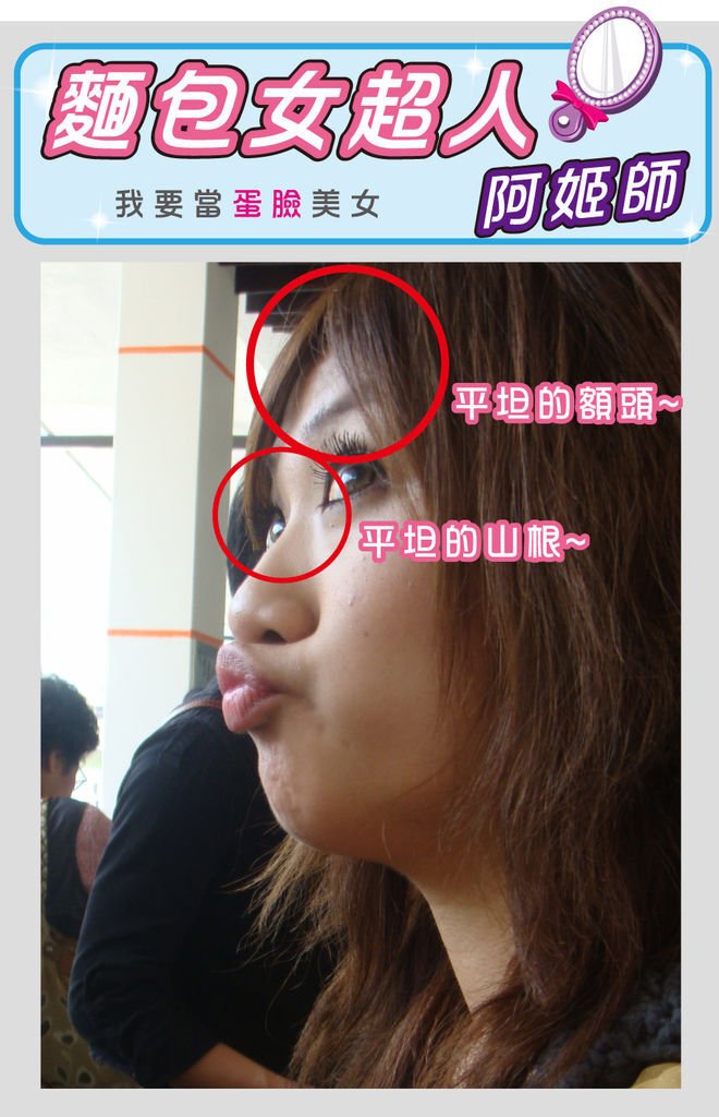阿姬師-部落格-圖文-麵包版-01-01 (3).jpg