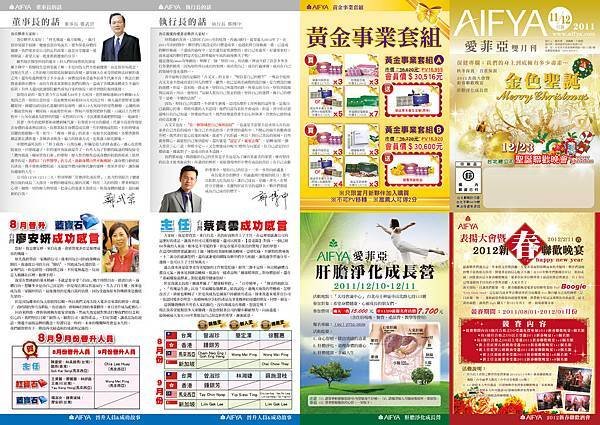 11-12雙月刊1026正.jpg