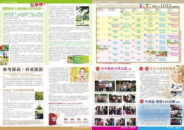 11-12雙月刊1026反.jpg