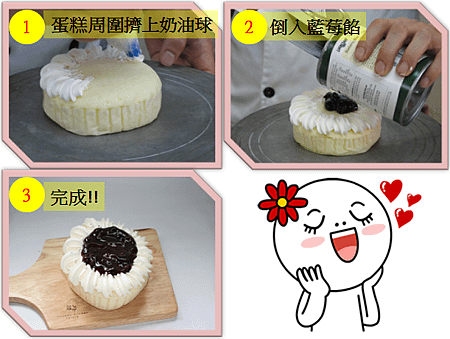 蒸果子蛋糕