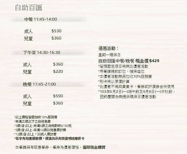 價目表