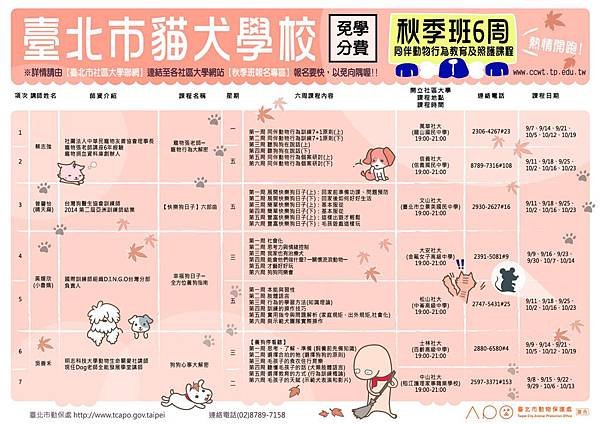 01秋季6周