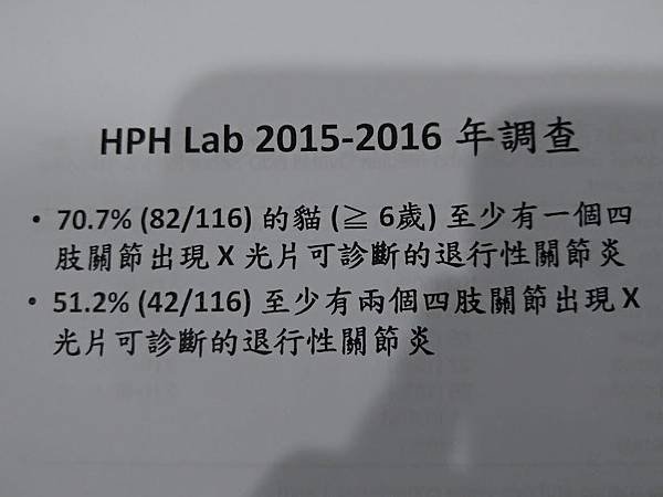 貓的退化性關節炎統計調查1-黃慧璧教授在2018拜耳飼主教育資料.jpg