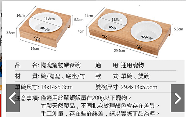 約翰家庭百貨-陶瓷寵物餵食碗1.PNG