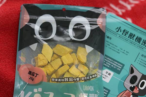 03-1怪獸部落卡滋KAZZZ原肉零食_南瓜.JPG