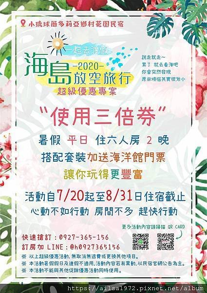 小琉球包棟民宿-小琉球薇多莉亞民宿 www.vitoria.tw