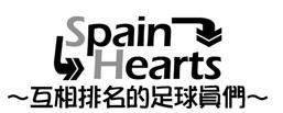 spainheart.jpg