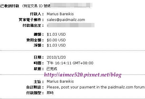 paidmailz.JPG