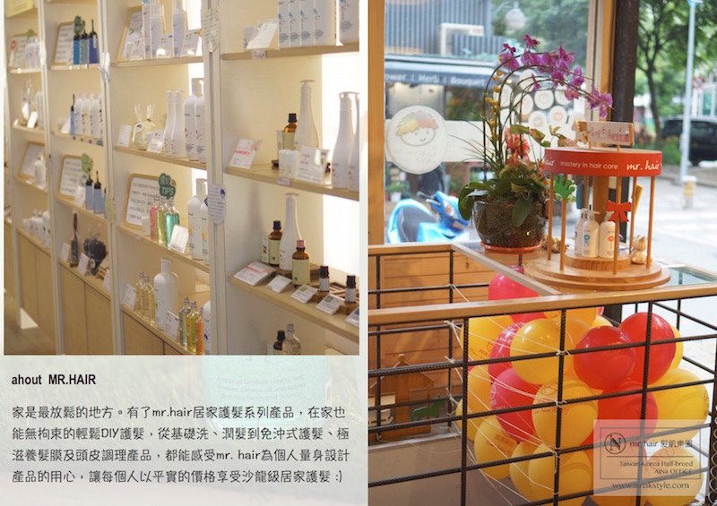 Hair ♡ DIY 調出屬於自己的美髮用品｜mr.hair 髮肌樂園