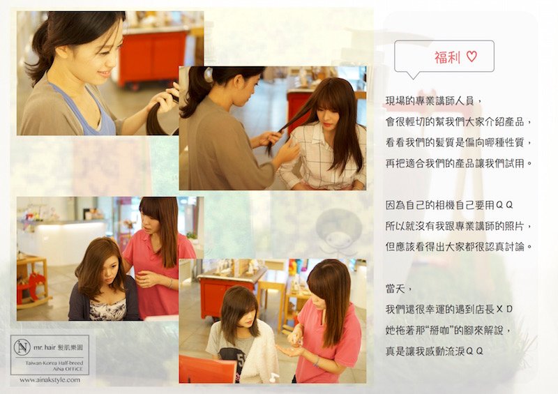 Hair ♡ DIY 調出屬於自己的美髮用品｜mr.hair 髮肌樂園Hair ♡ DIY 調出屬於自己的美髮用品｜mr.hair 髮肌樂園