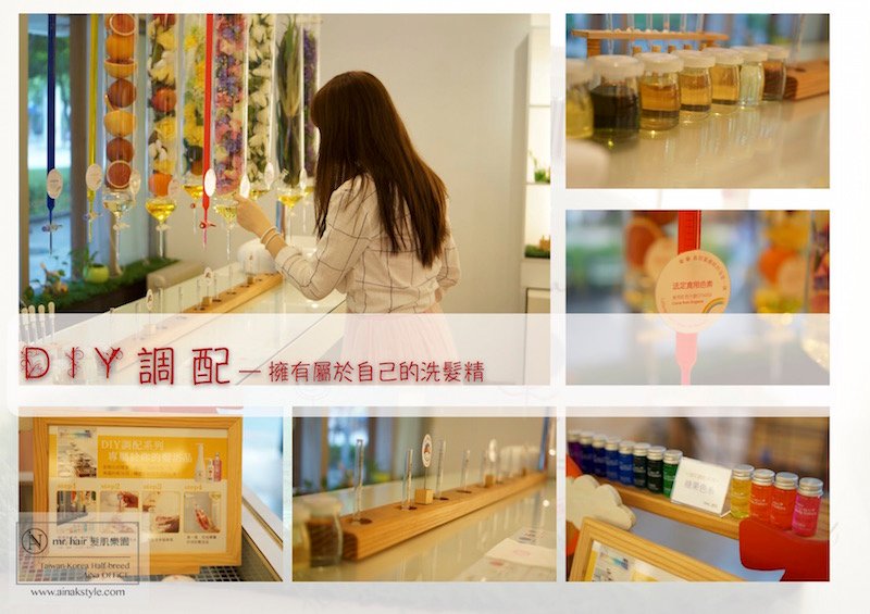 Hair ♡ DIY 調出屬於自己的美髮用品｜mr.hair 髮肌樂園