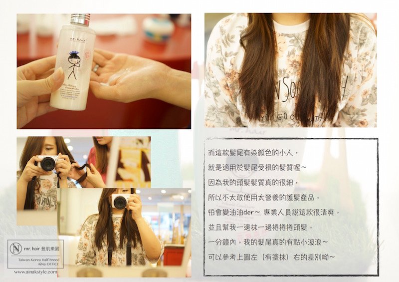 Hair ♡ DIY 調出屬於自己的美髮用品｜mr.hair 髮肌樂園
