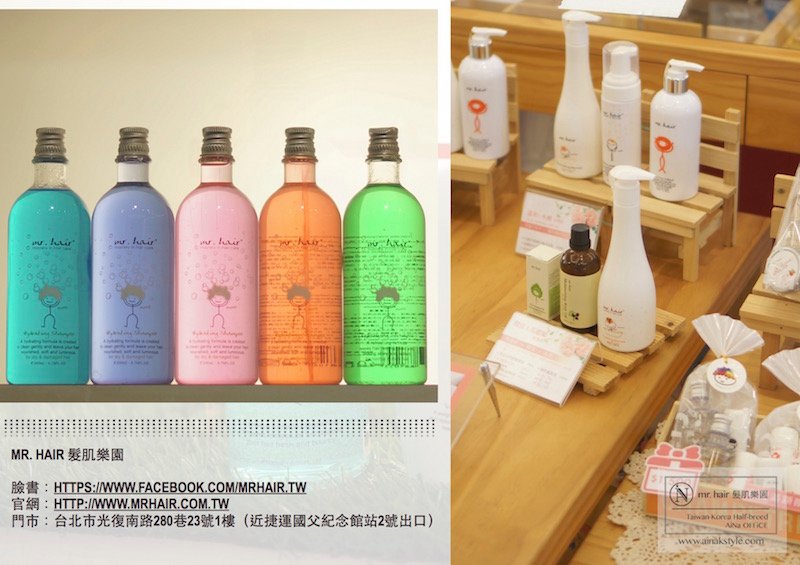 Hair ♡ DIY 調出屬於自己的美髮用品｜mr.hair 髮肌樂園