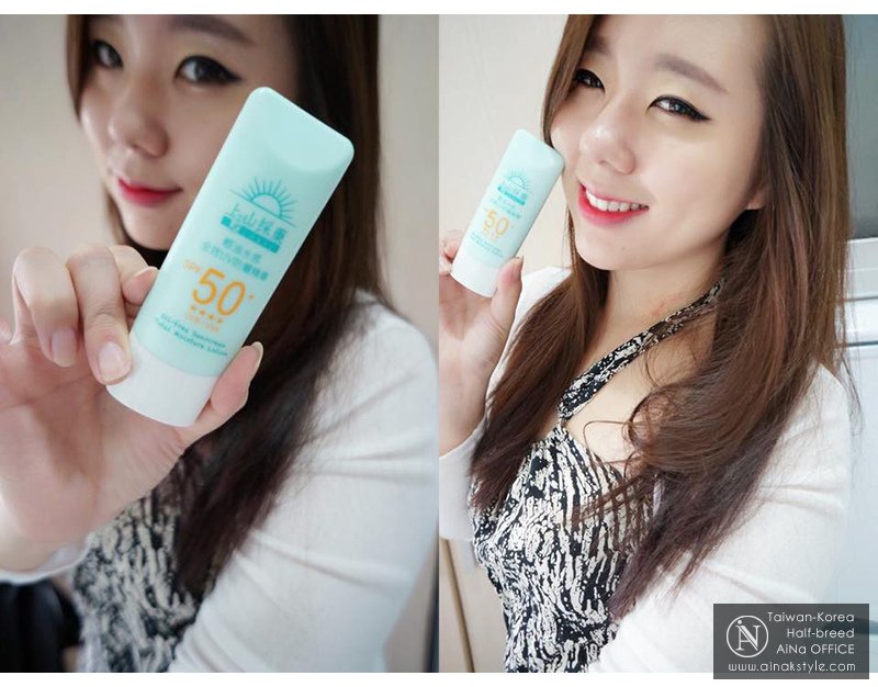 AiNa OFFiCE｜Skin Care 防曬