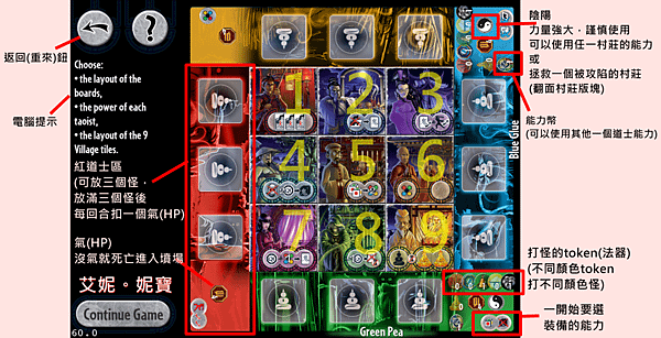 桌遊聊齋Ghost Stories 2.PNG